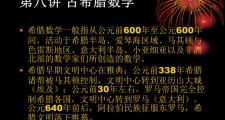 华体会国米赞助商-北马其顿险胜爱琴海，玛克安诺夫永得球