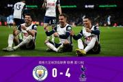 -曼城主场2-0完胜热刺，英超豪强继续领先