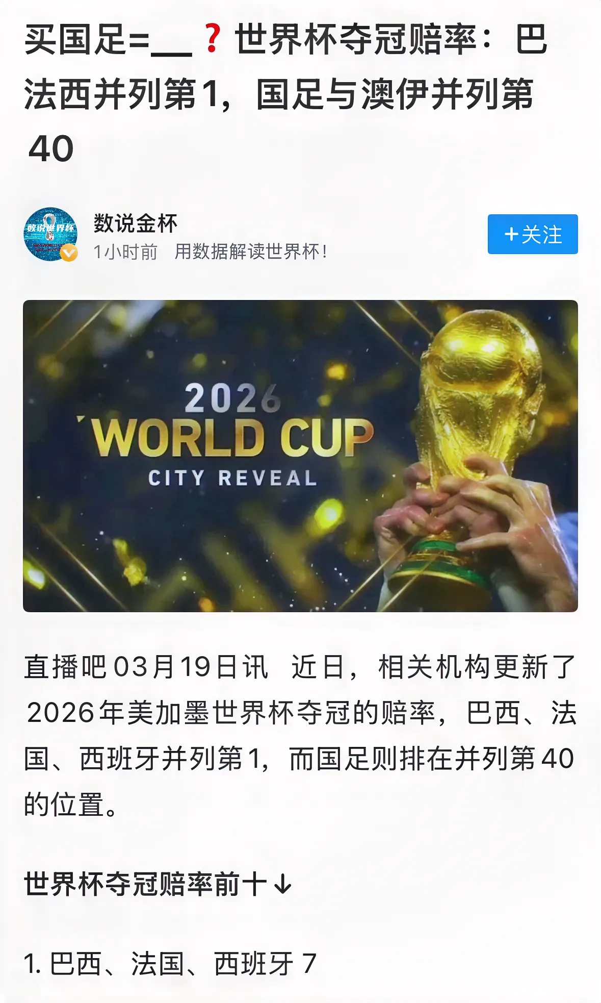 巴西男排斩获冠军精彩绝伦的体育盛事