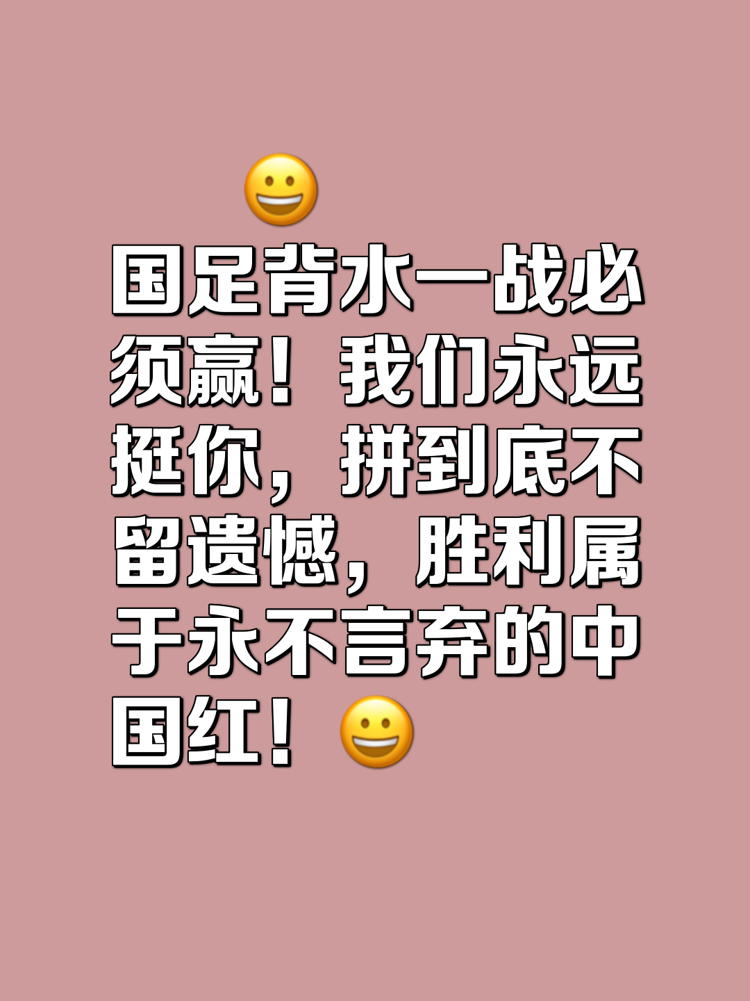 包含双方拼尽全力在场上争夺胜利，谁将胜出？的词条