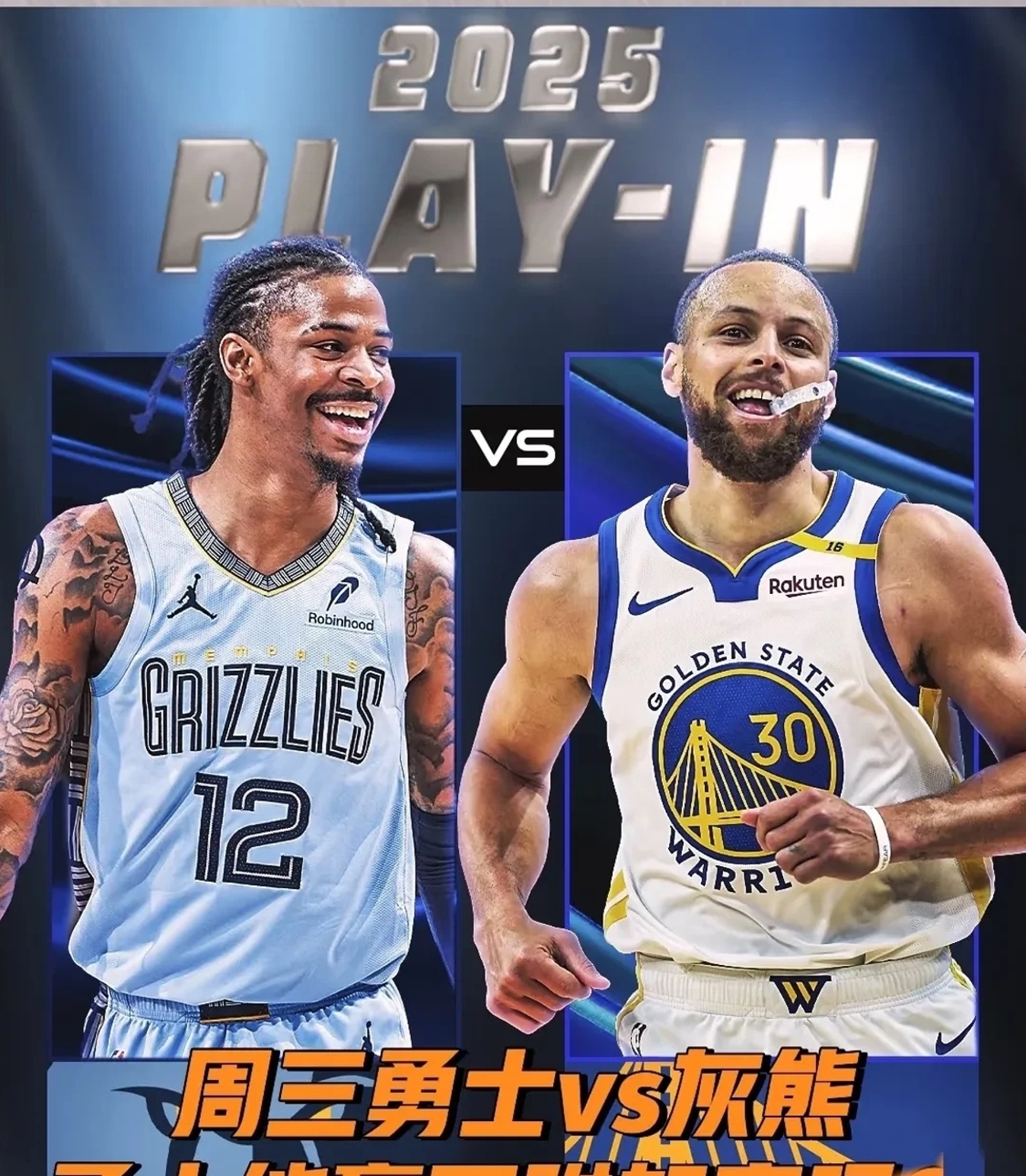 灰熊一路领先战胜爵士，晋级季后赛