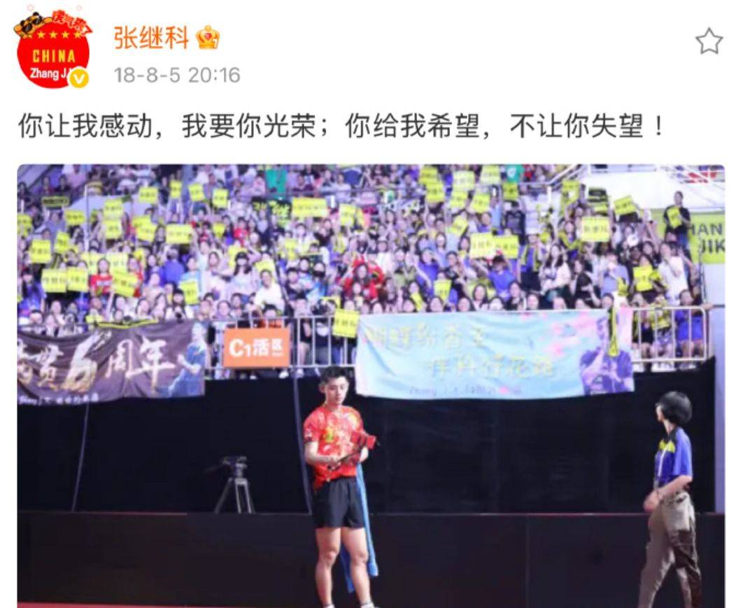 韩国队轻取瑞典队，张继科刷新纪录